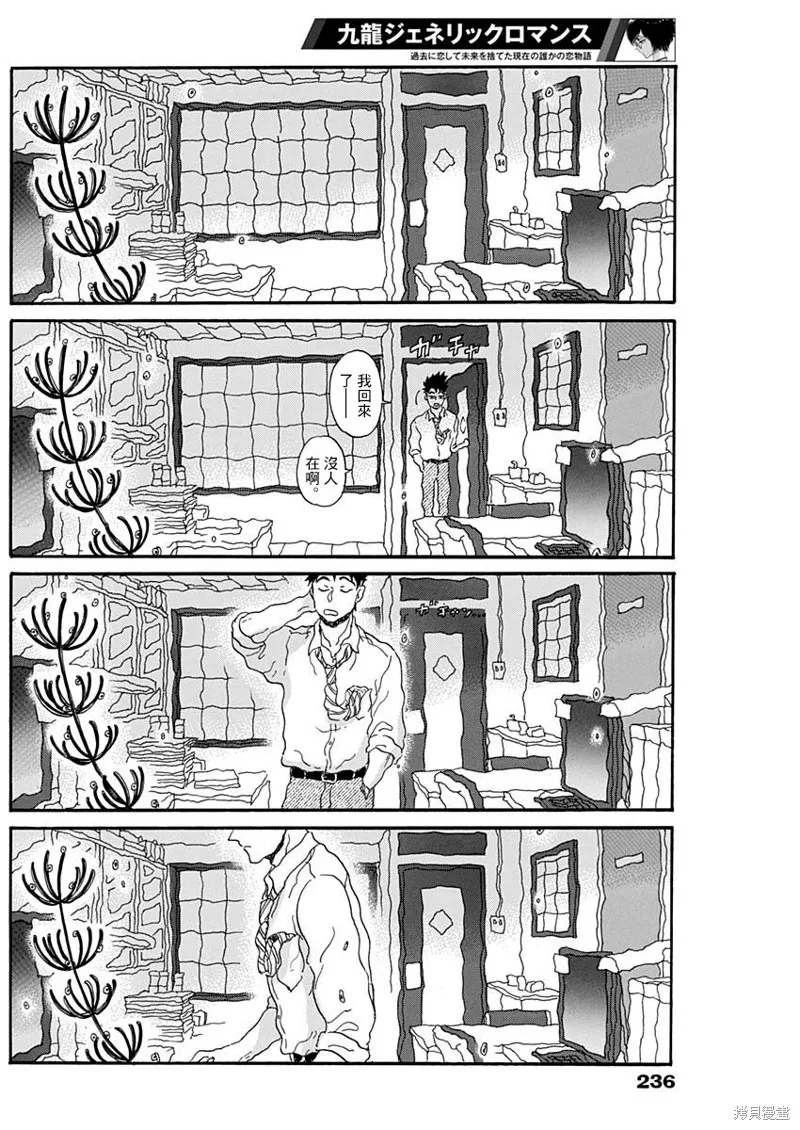 第33话 第10页