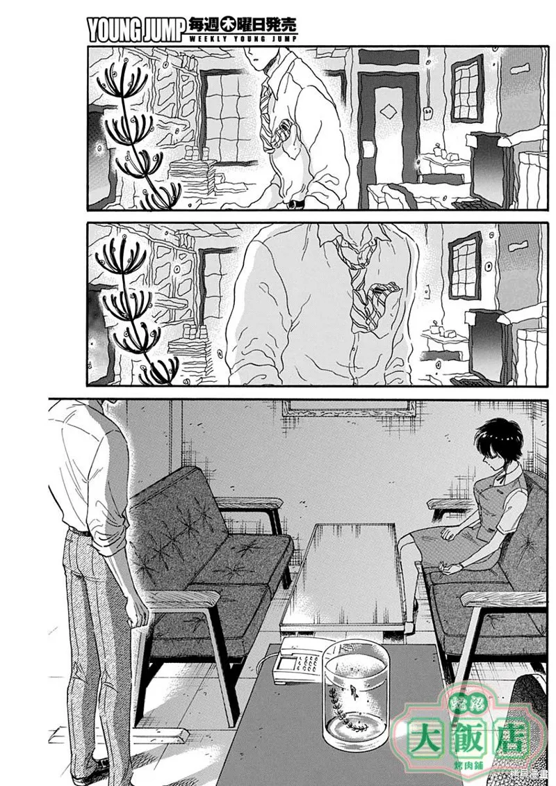第33话 第11页