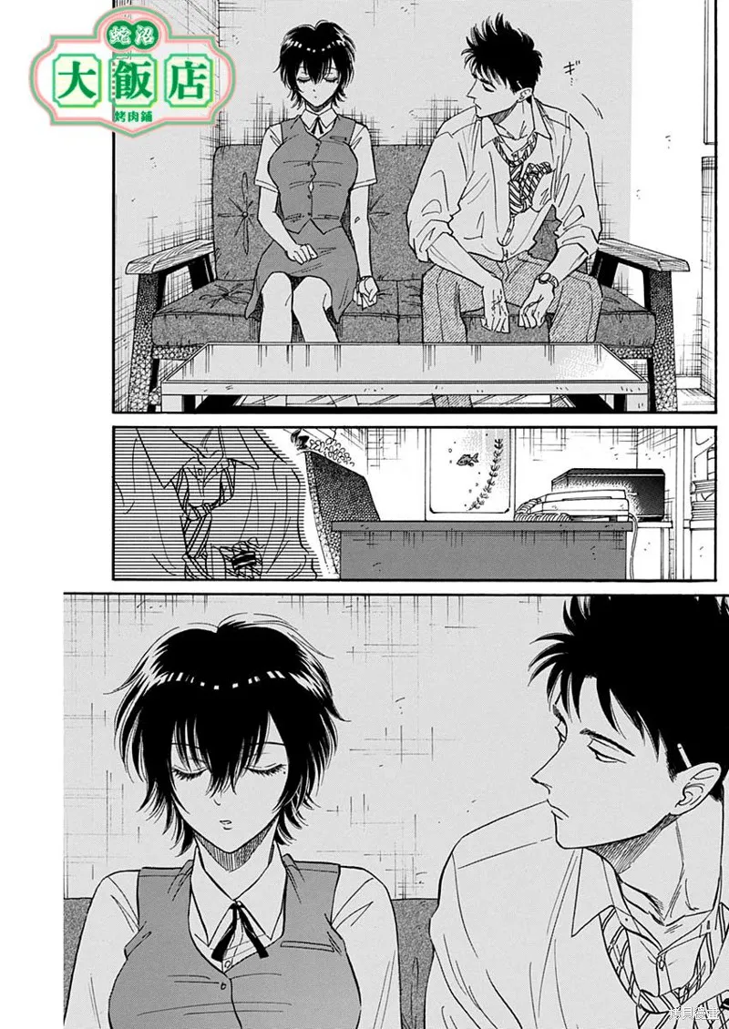 第33话 第13页