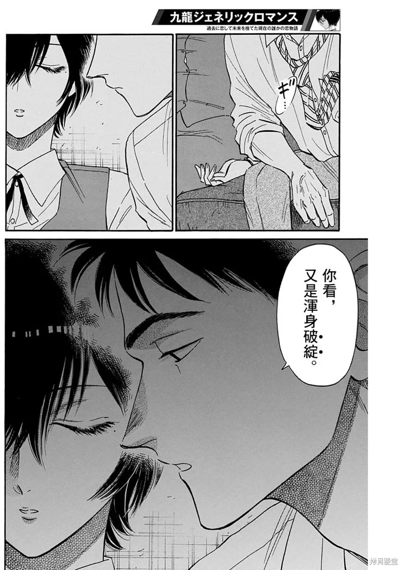 第33话 第14页