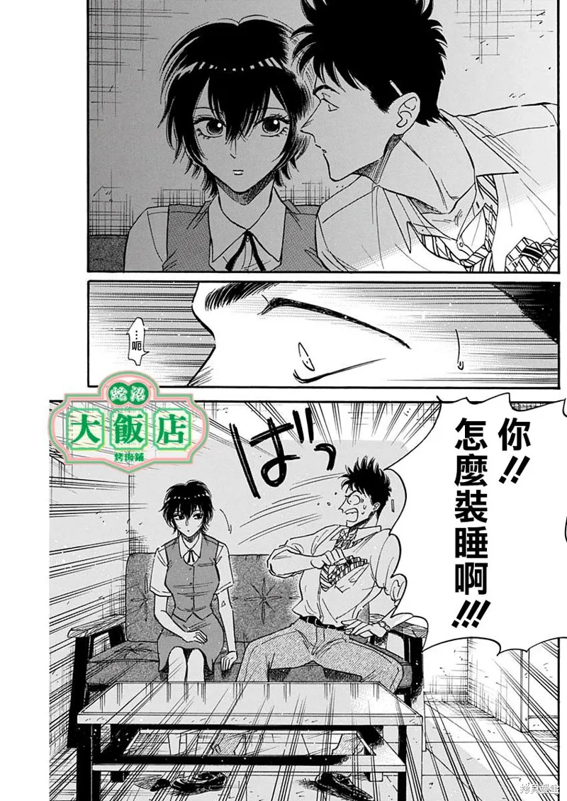 第33话 第15页