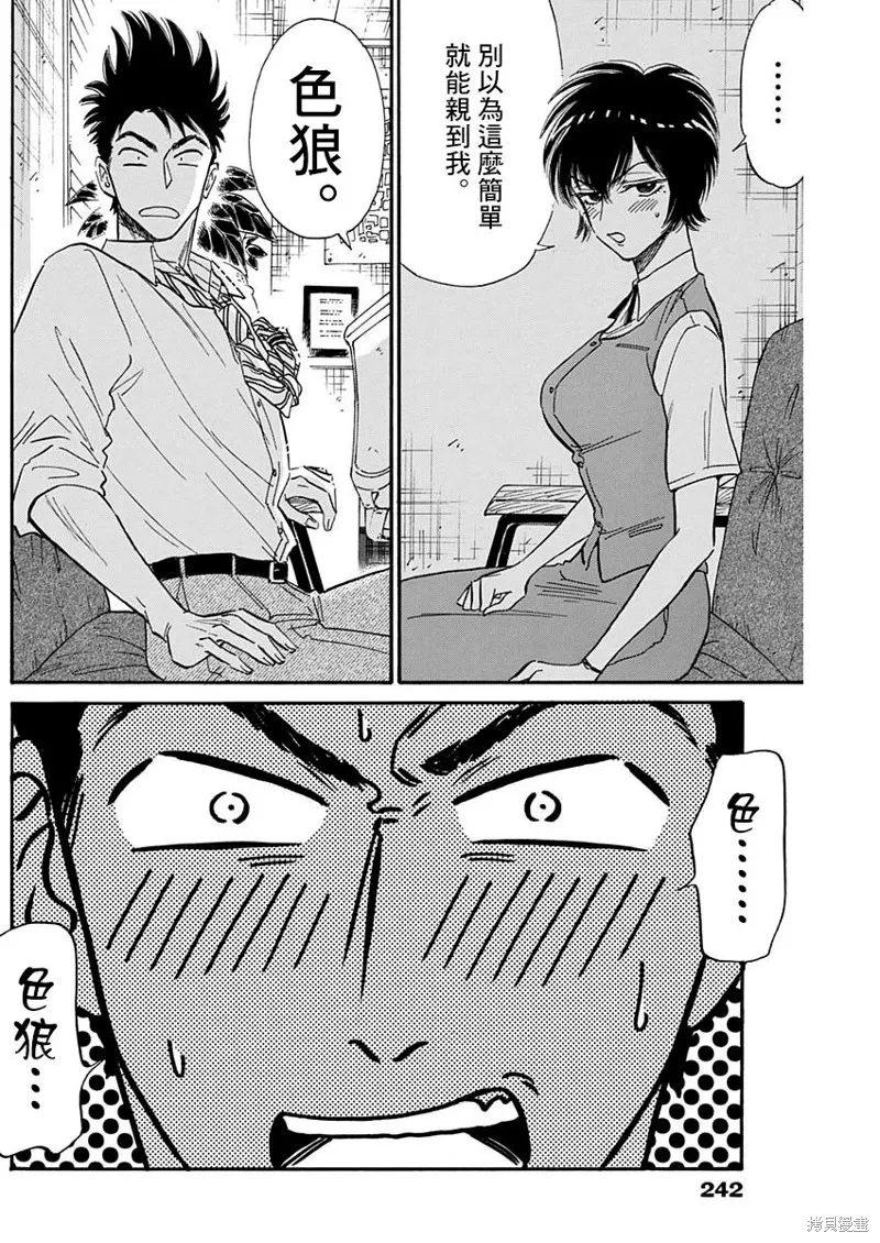 第33话 第16页