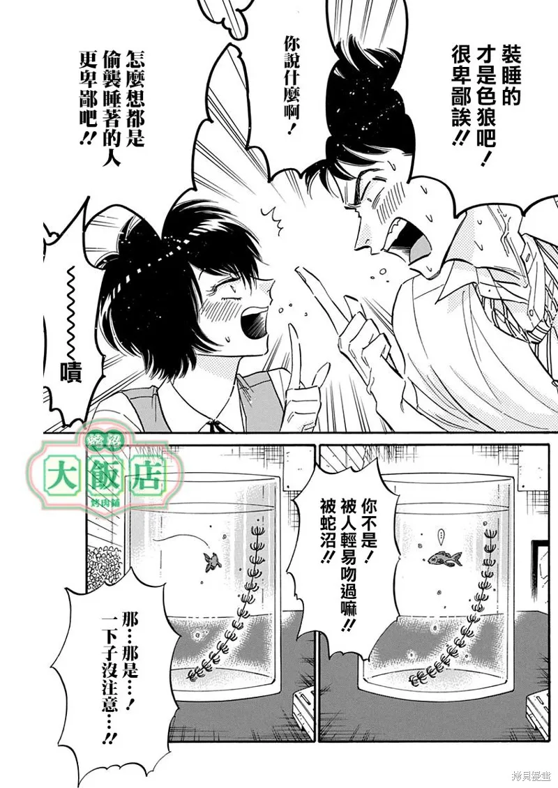 第33话 第17页