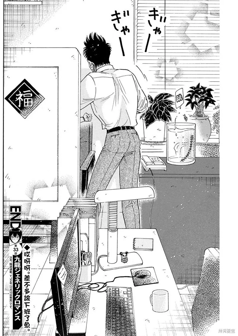 第33话 第18页