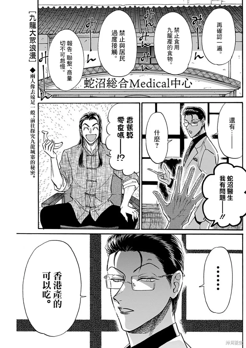 第31话 第1页