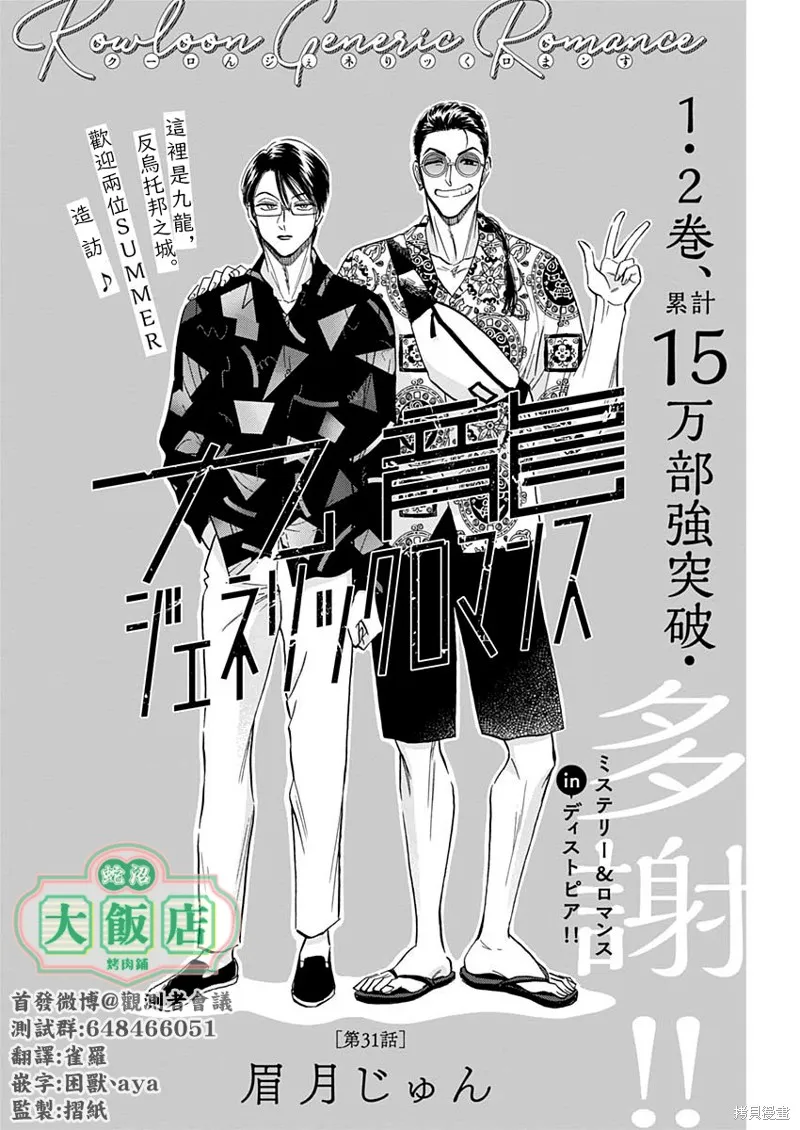 第31话 第2页