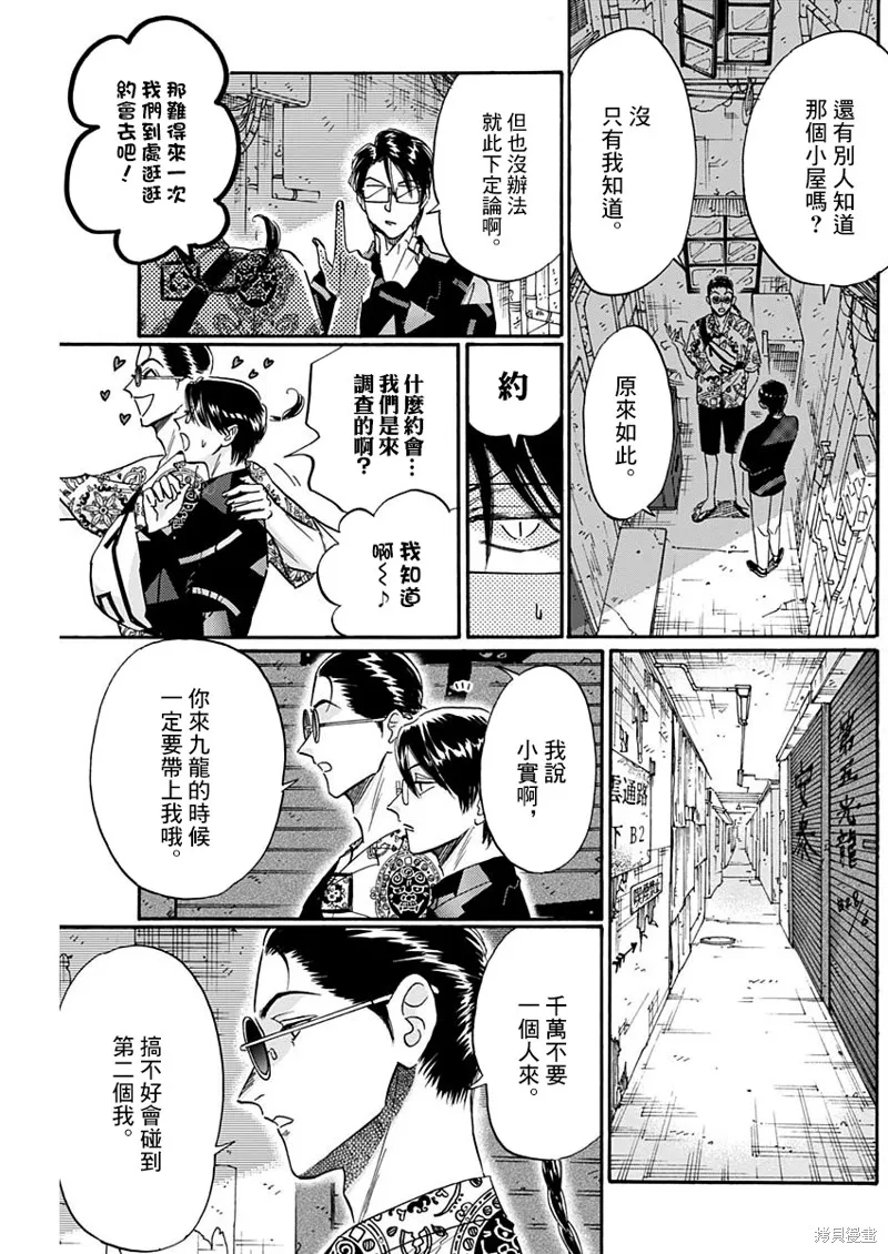 第31话 第5页