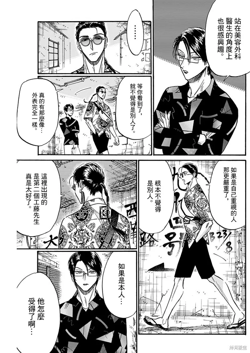 第31话 第7页
