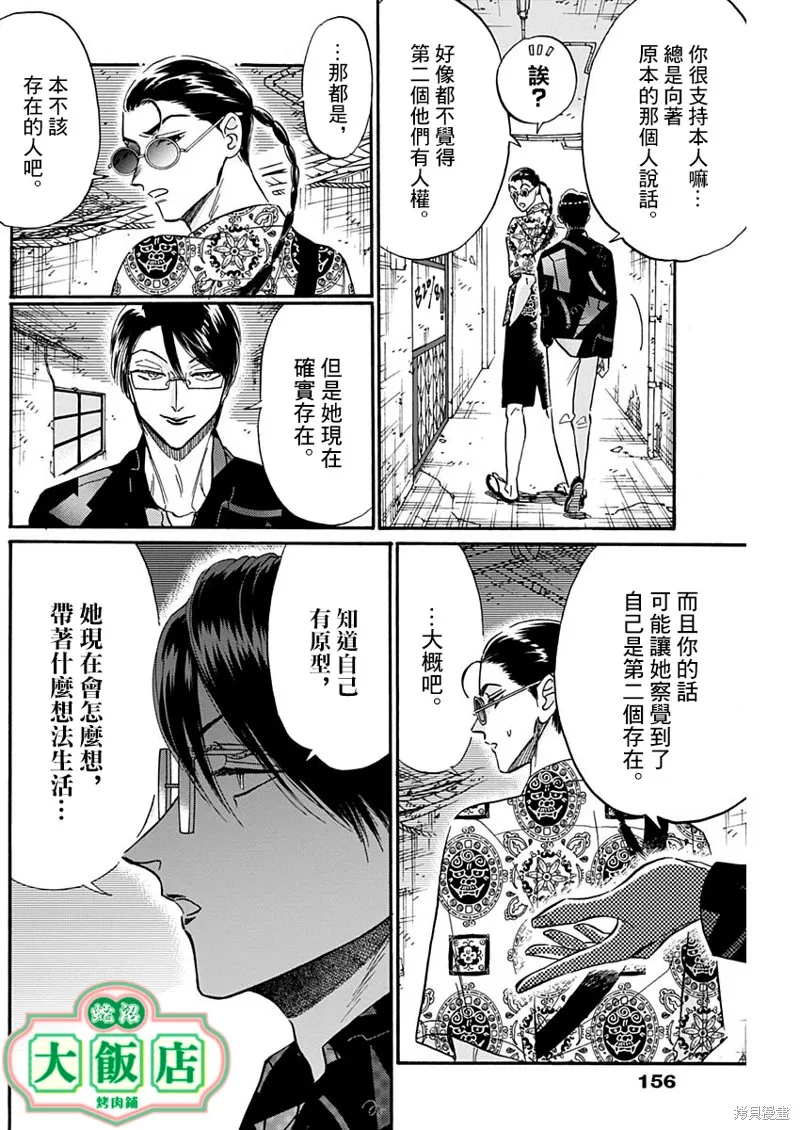 第31话 第8页