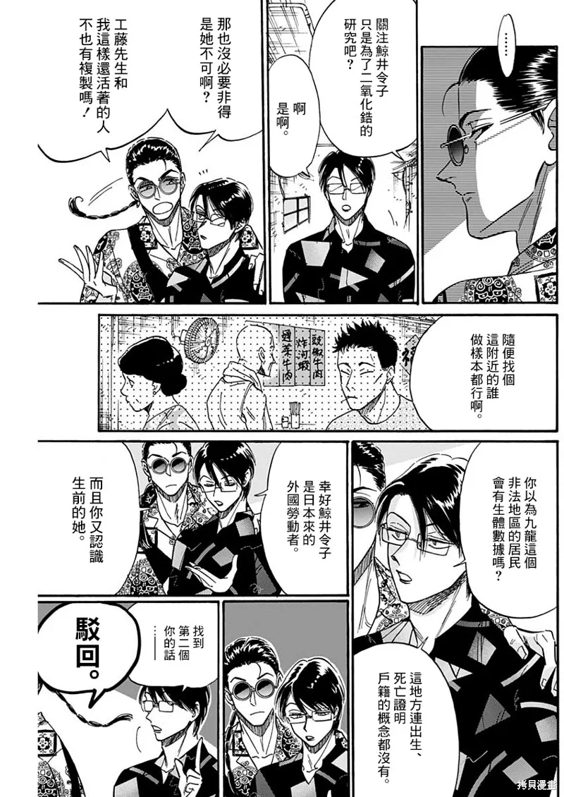 第31话 第9页