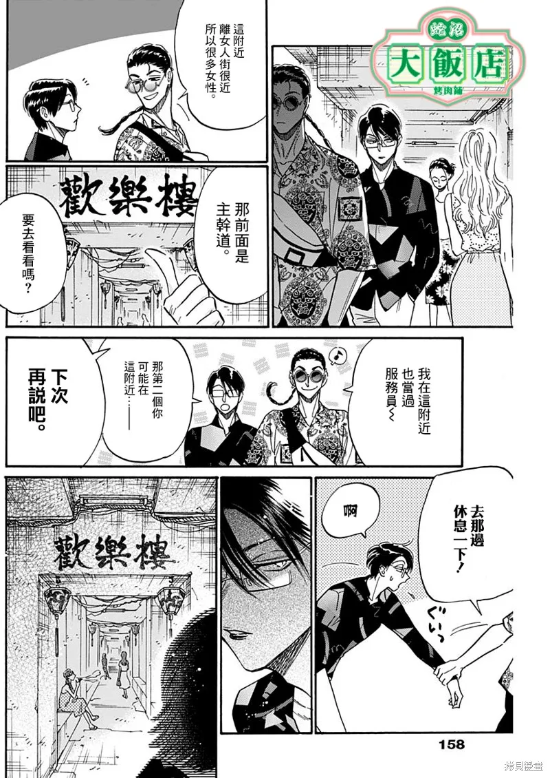 第31话 第10页