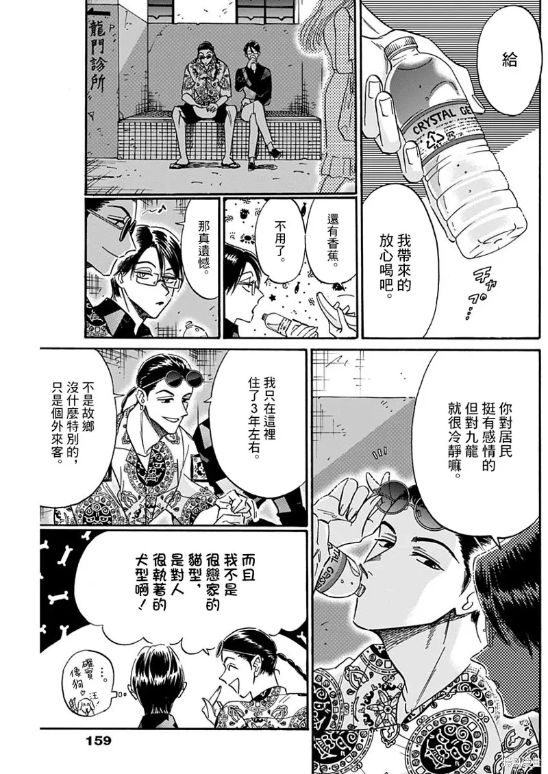 第31话 第11页