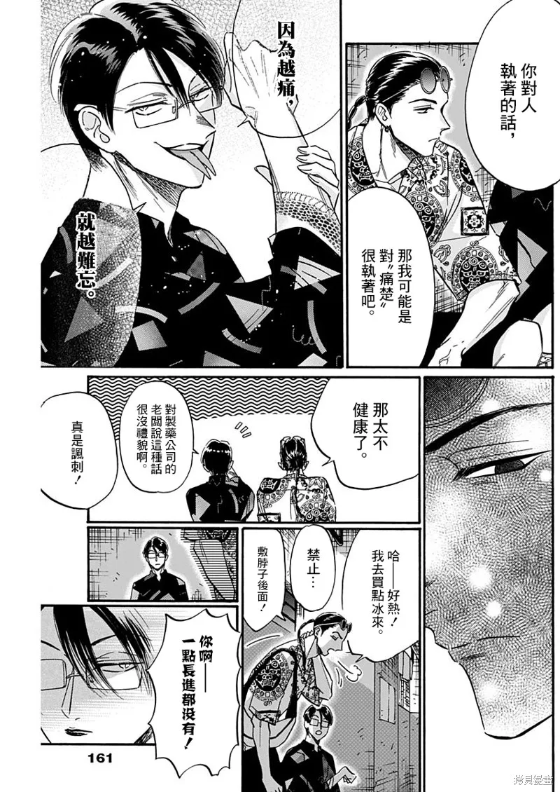 第31话 第13页