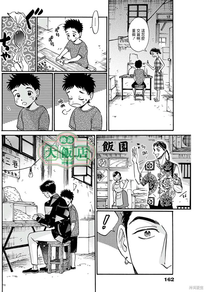 第31话 第14页