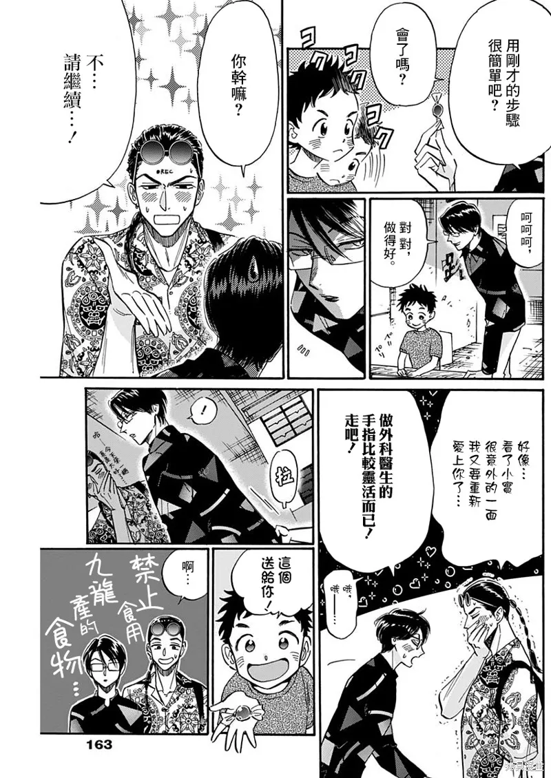 第31话 第15页