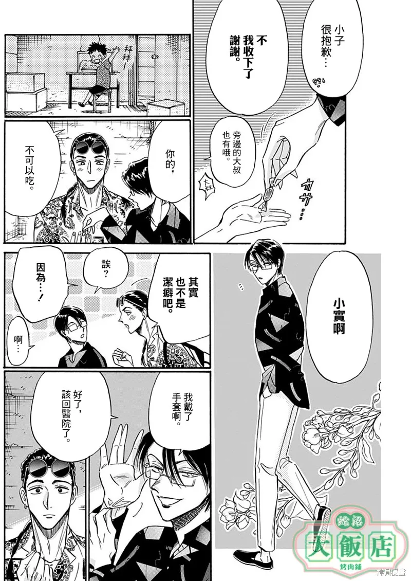 第31话 第16页
