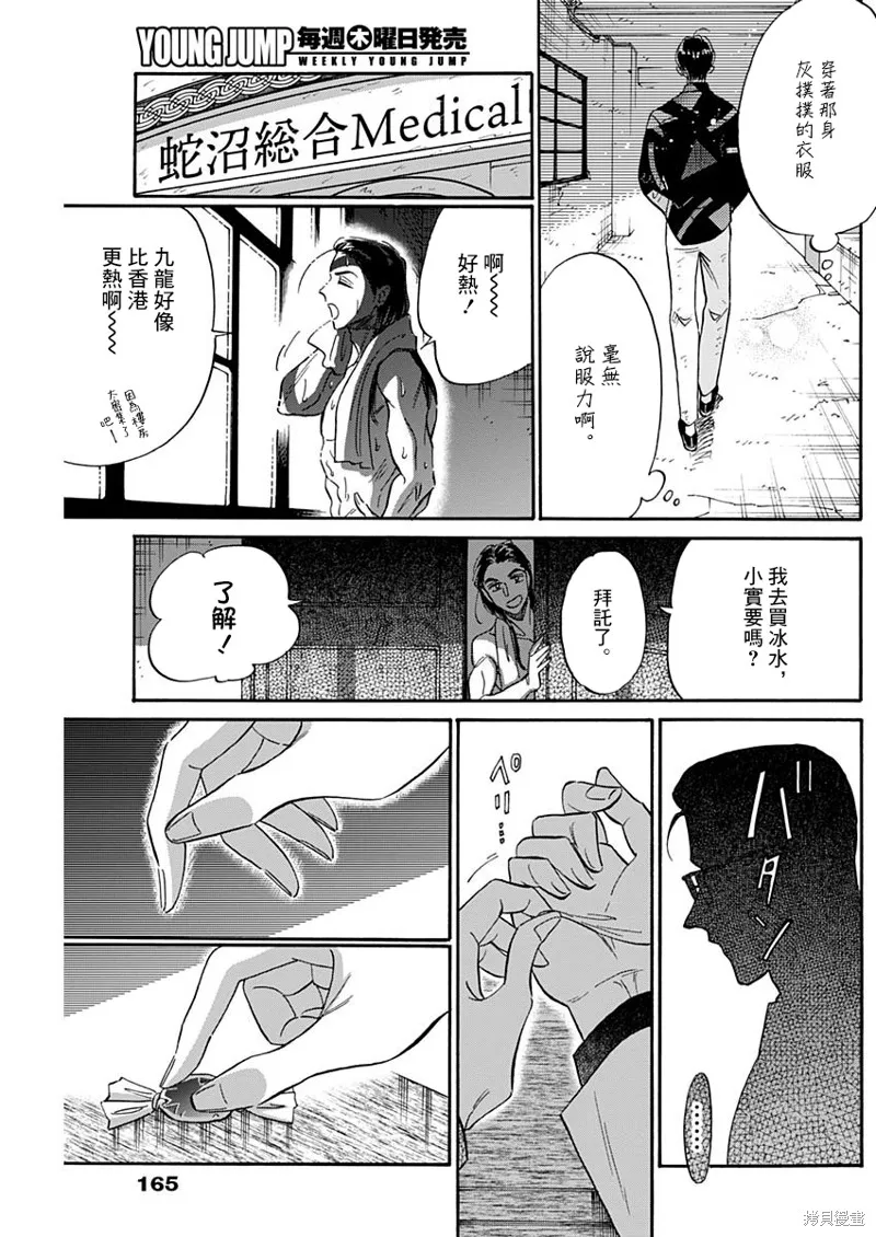 第31话 第17页