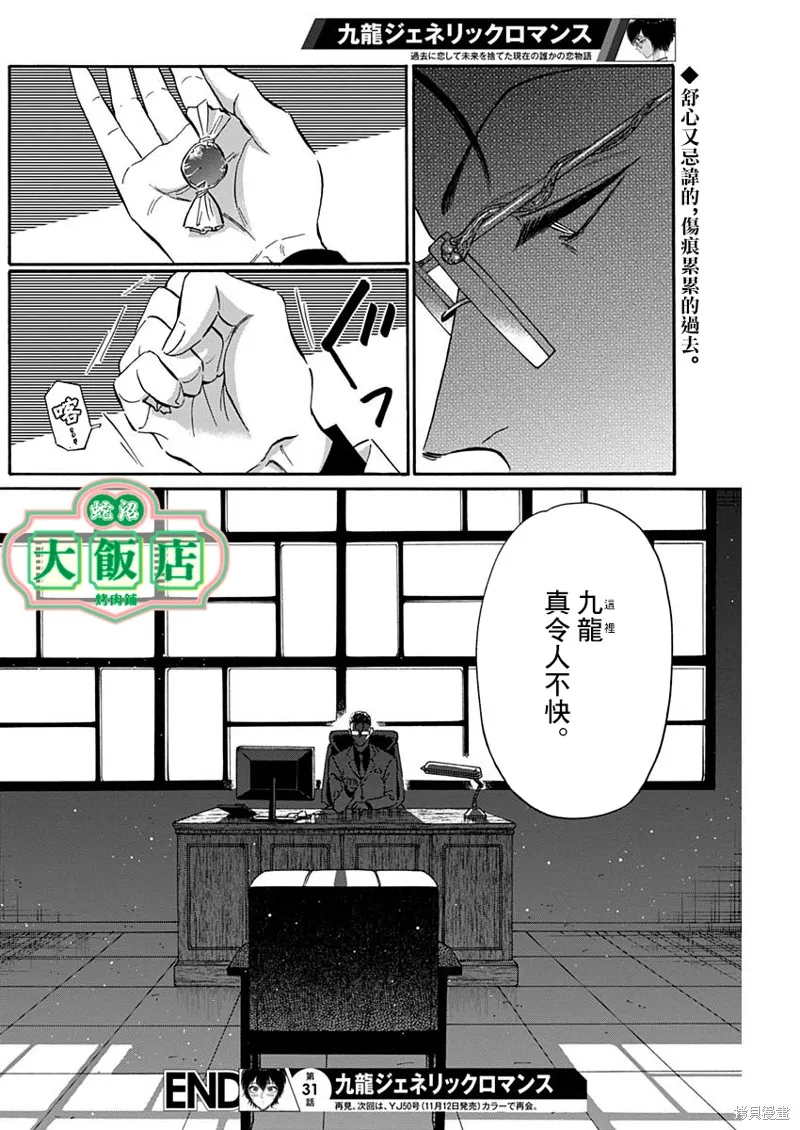 第31话 第18页