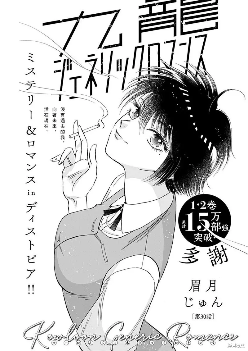第30话 第1页