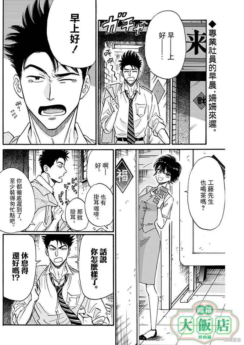 第30话 第2页
