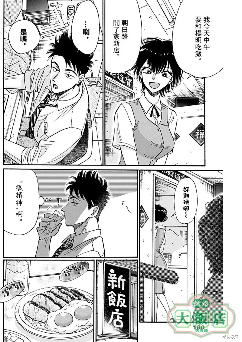 第30话 第4页