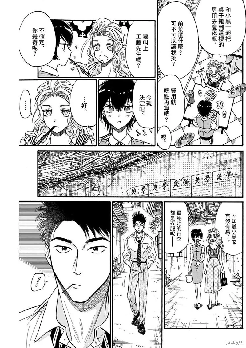 第30话 第5页
