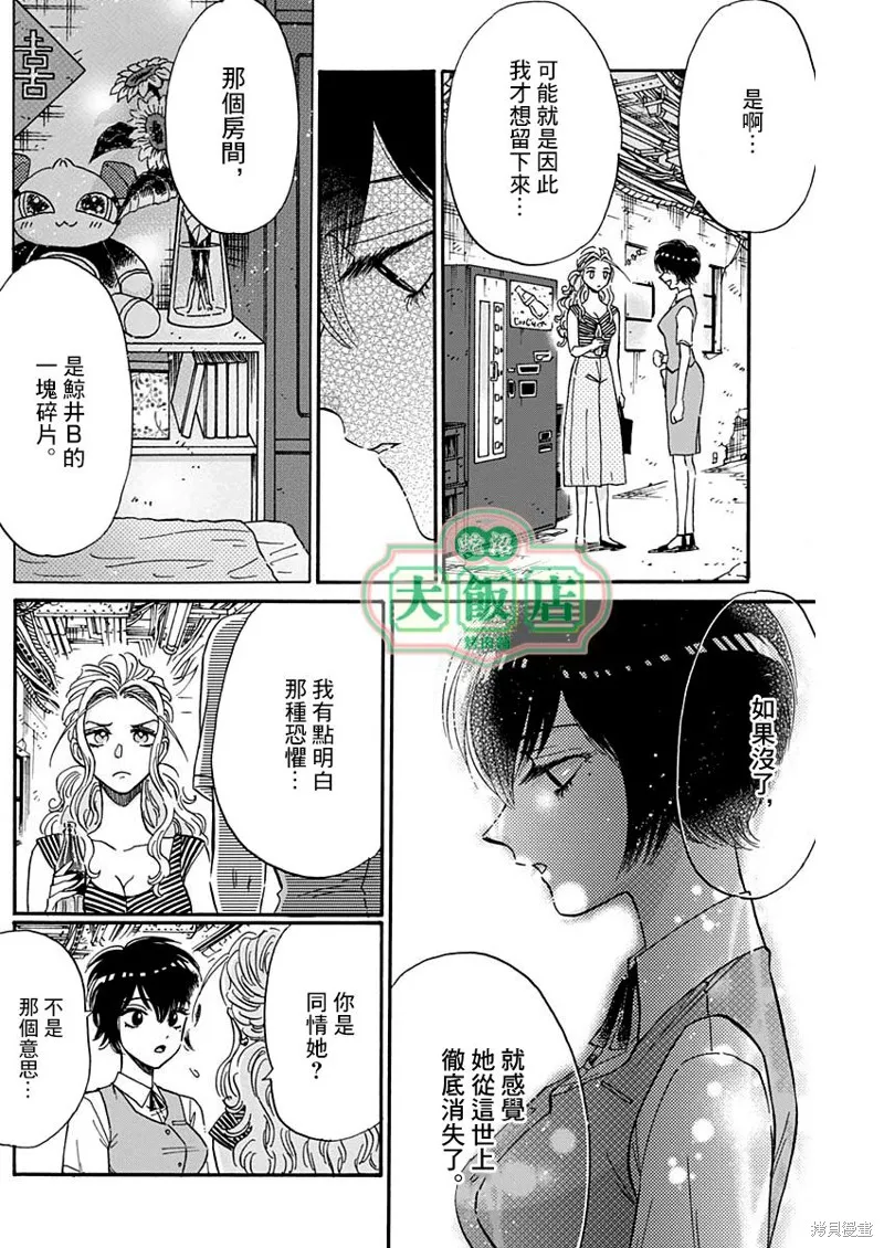 第30话 第8页