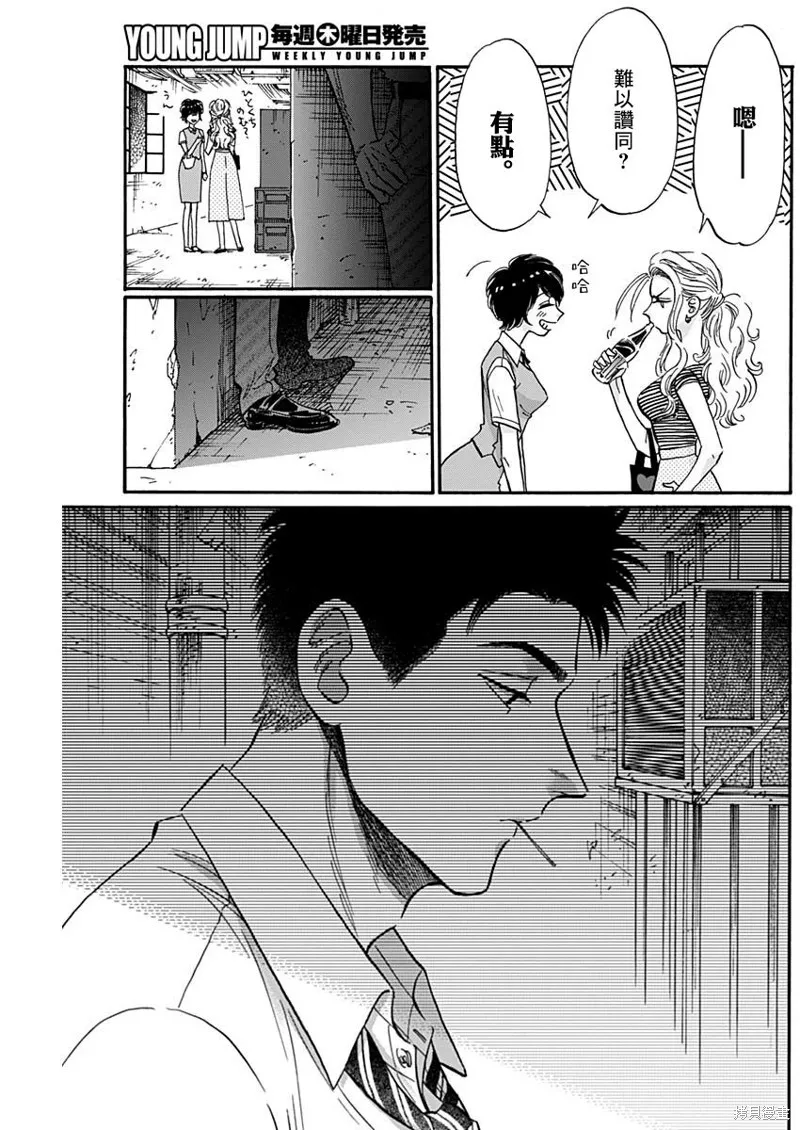 第30话 第9页