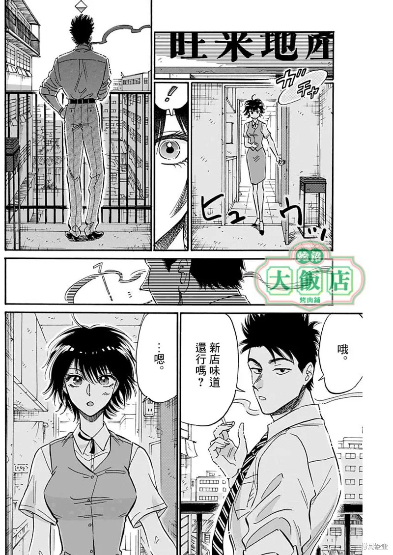 第30话 第10页