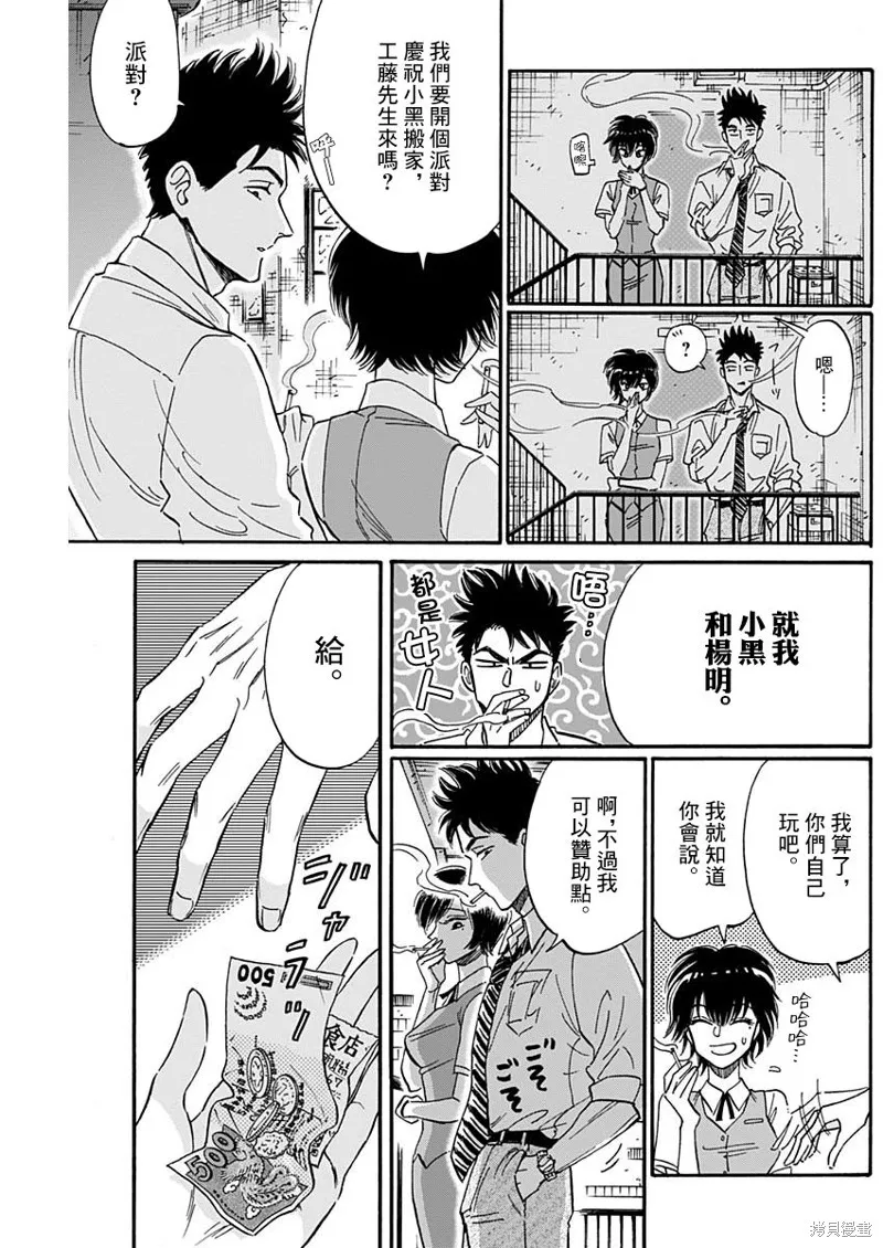 第30话 第11页