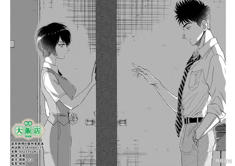 第30话 第14页