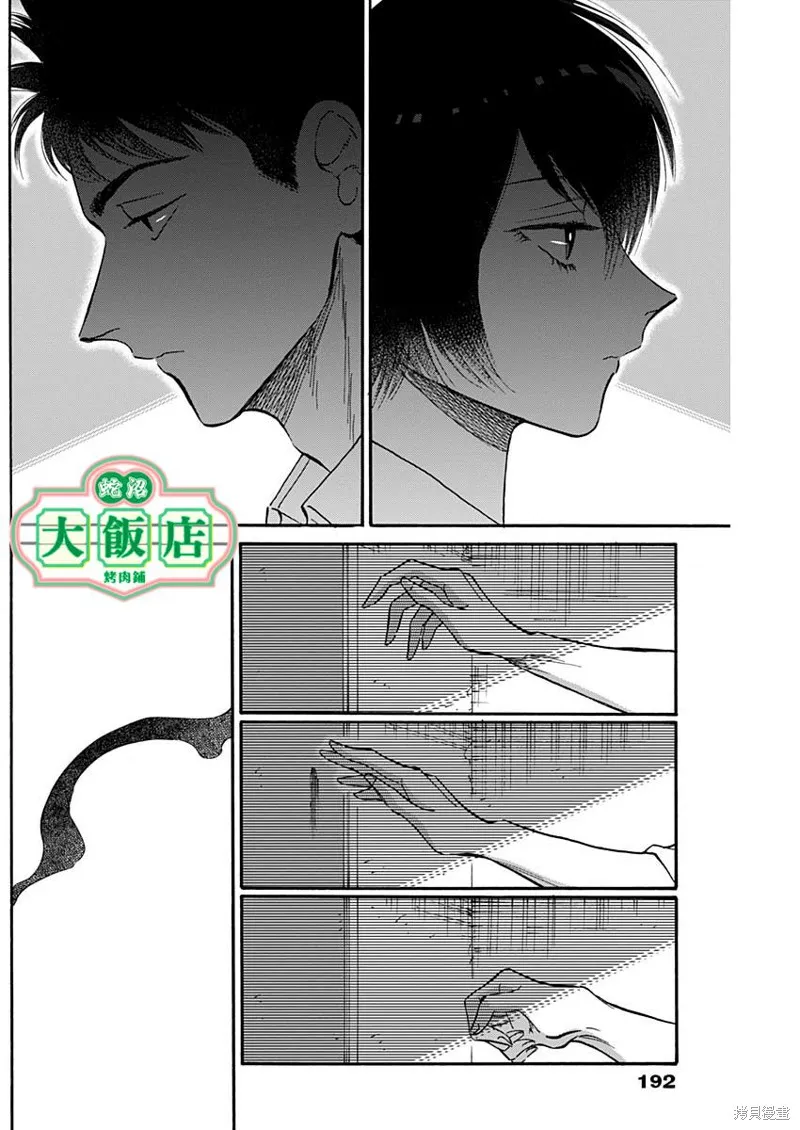 第30话 第15页