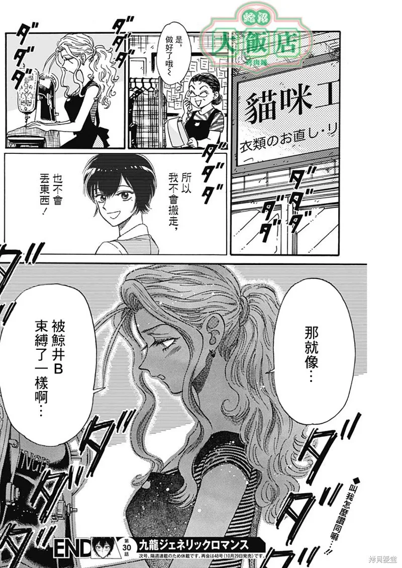 第30话 第17页