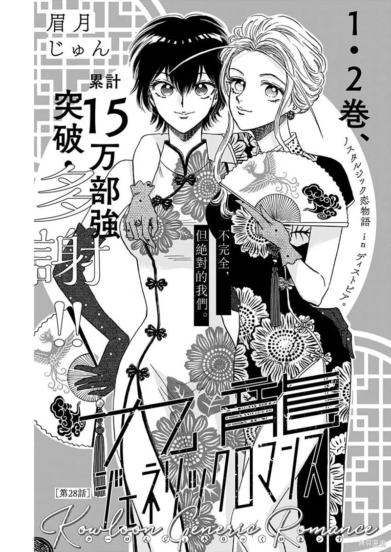 第28话 第1页