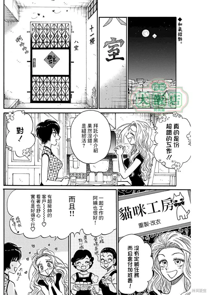 第28话 第2页