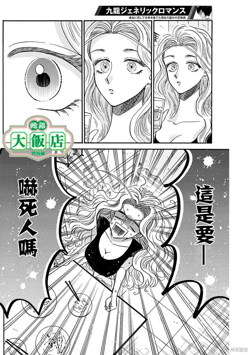 第28话 第4页