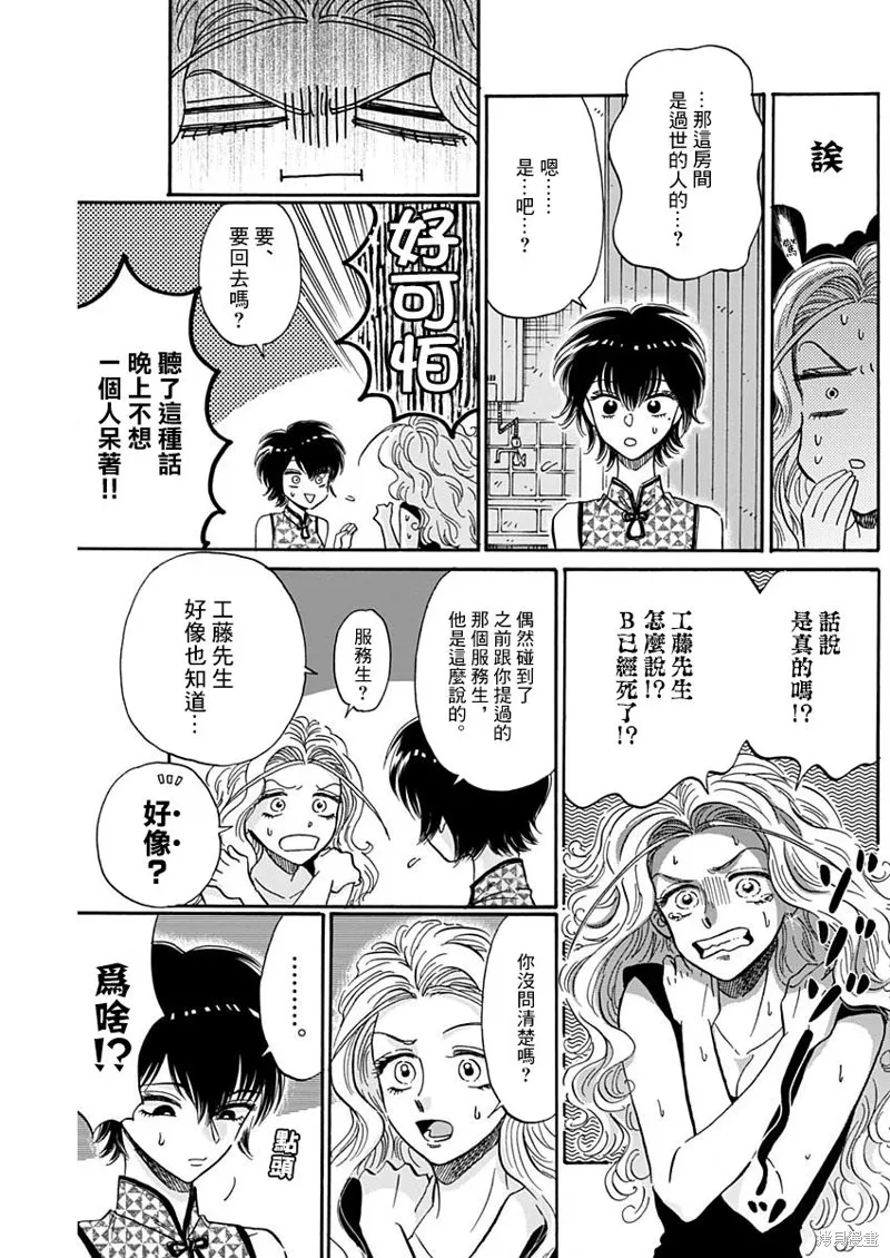 第28话 第5页