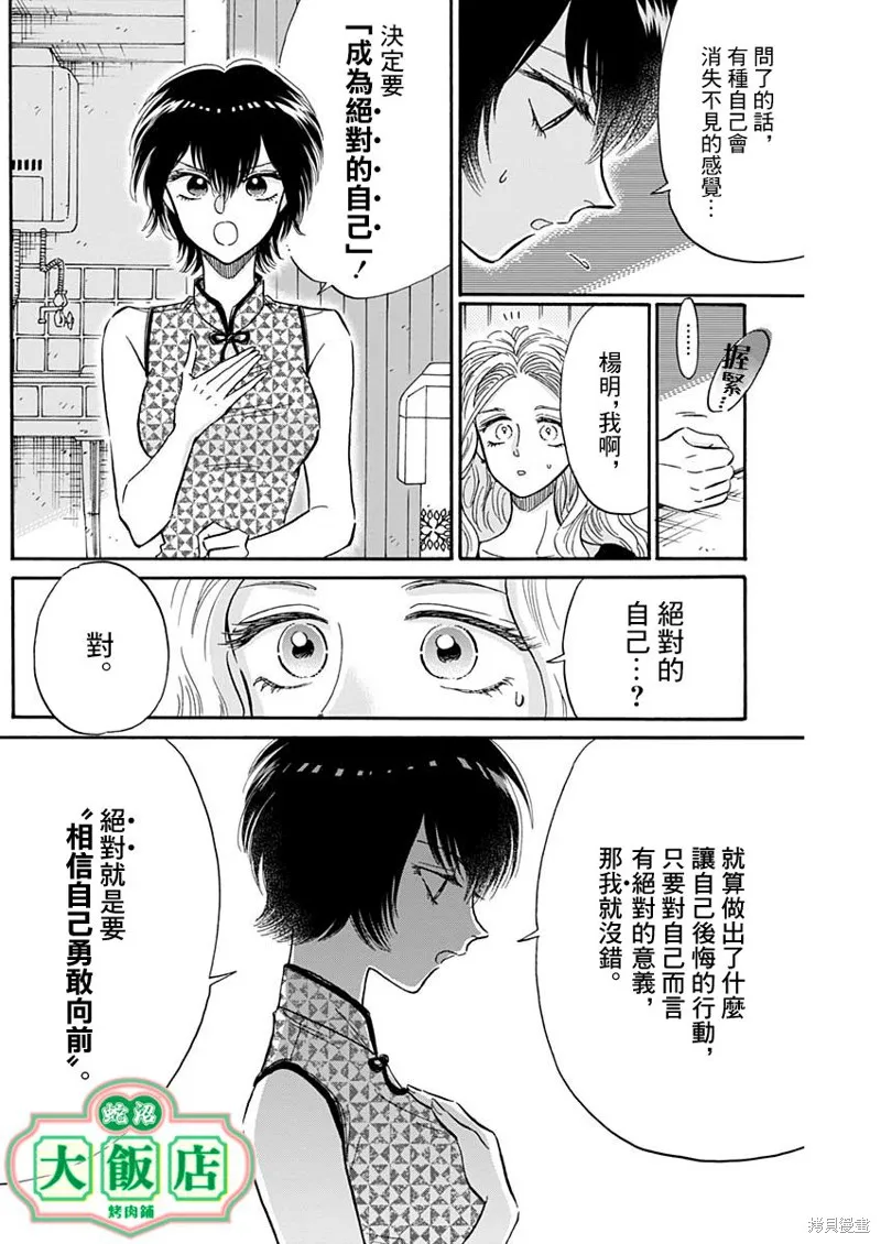 第28话 第6页