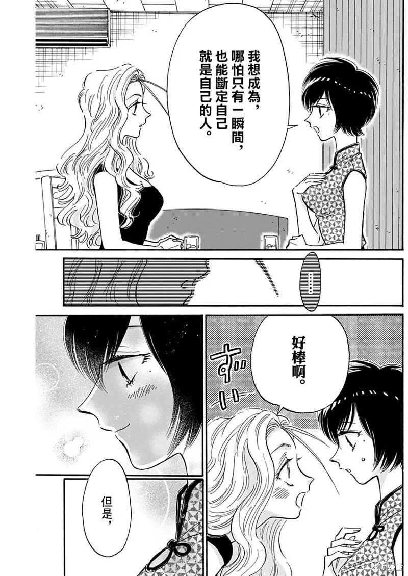 第28话 第7页