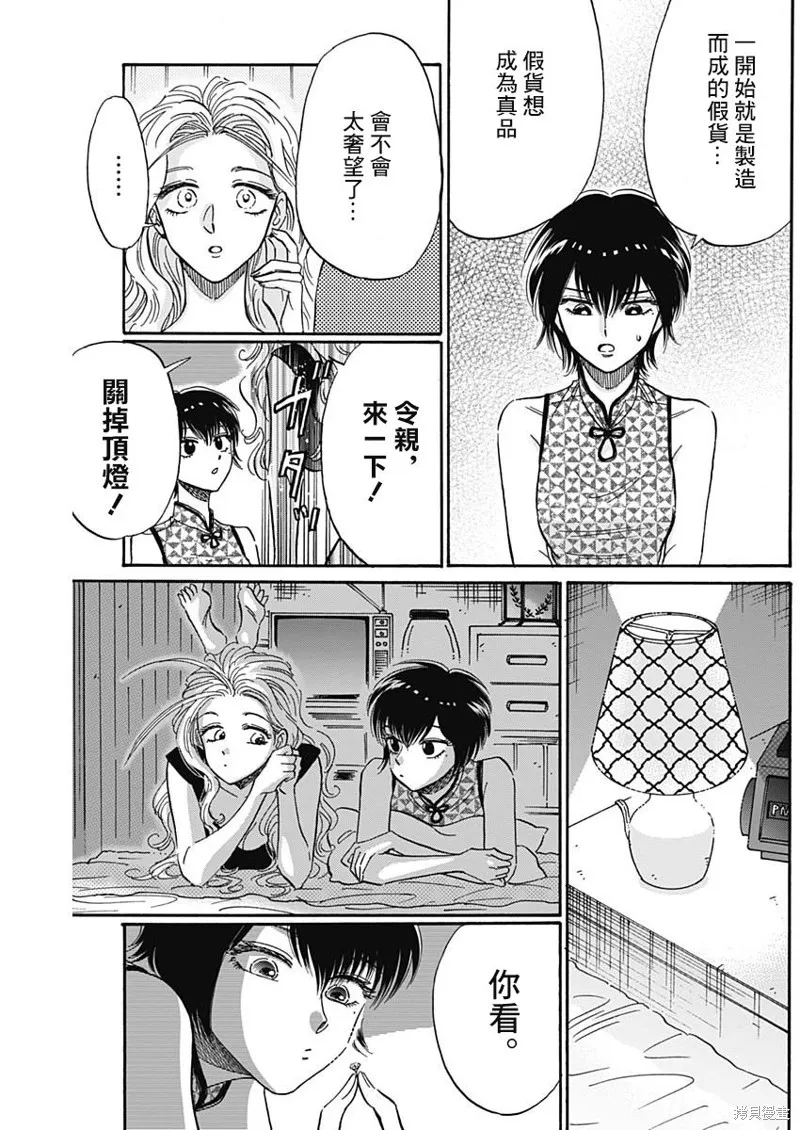 第28话 第11页
