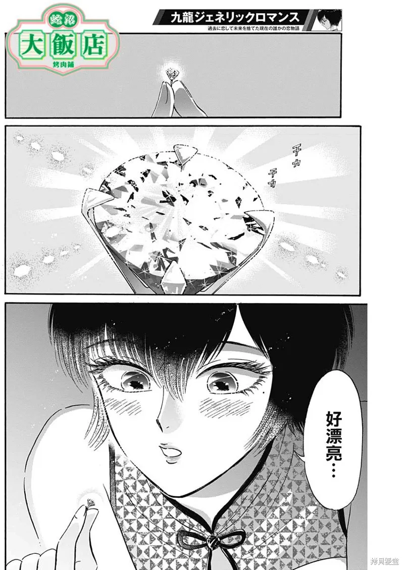 第28话 第12页