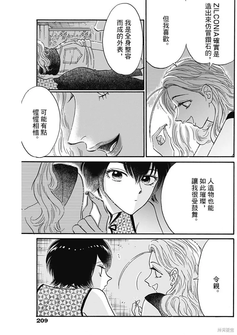 第28话 第13页