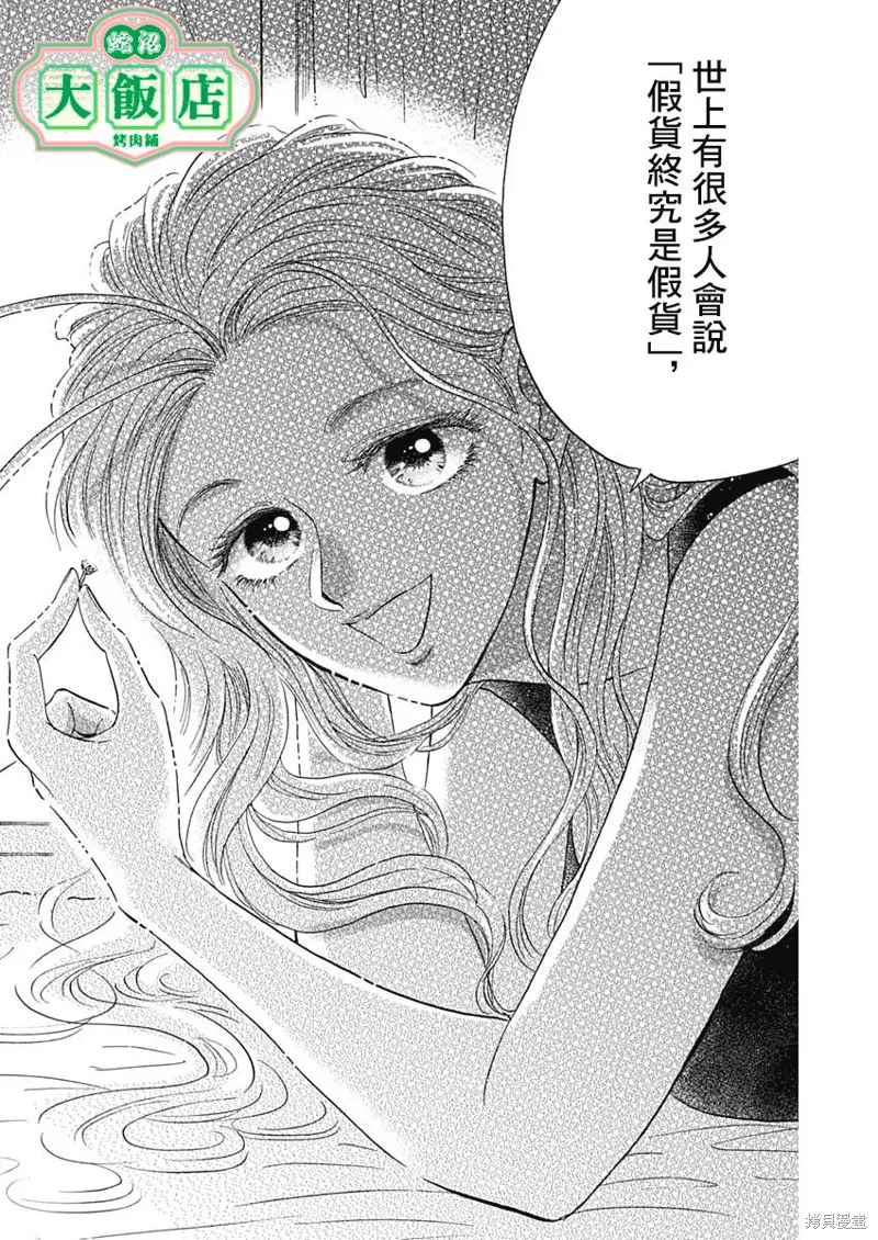 第28话 第14页
