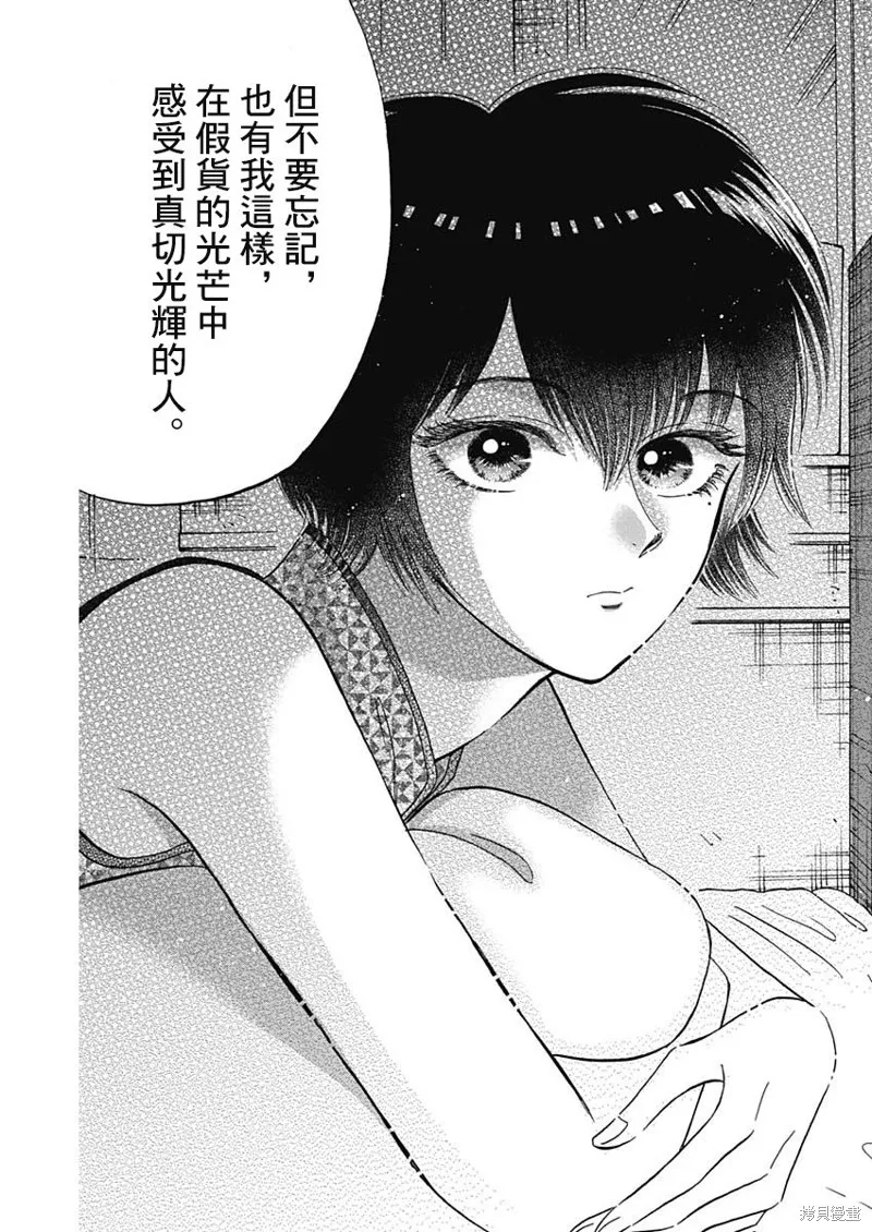 第28话 第15页