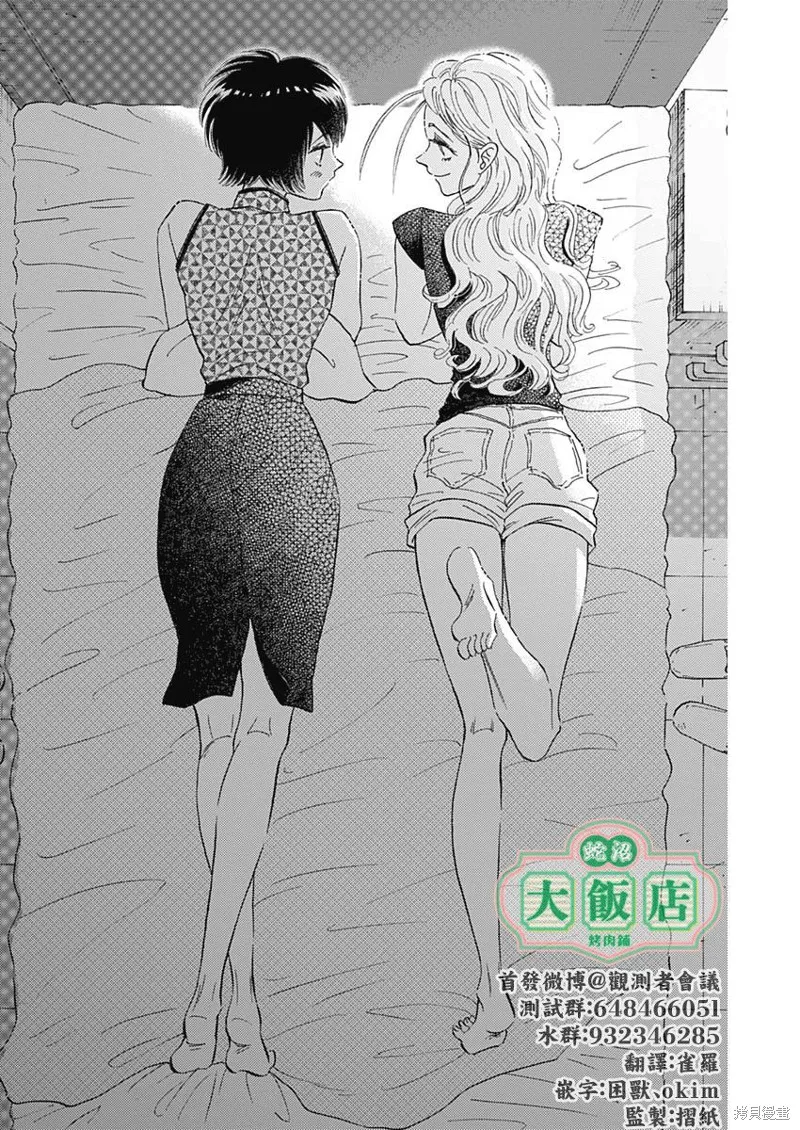 第28话 第16页