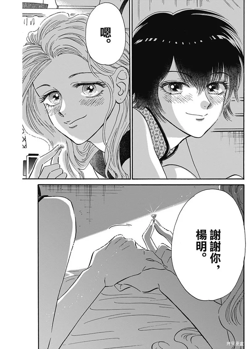 第28话 第17页