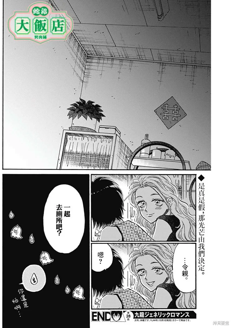 第28话 第18页
