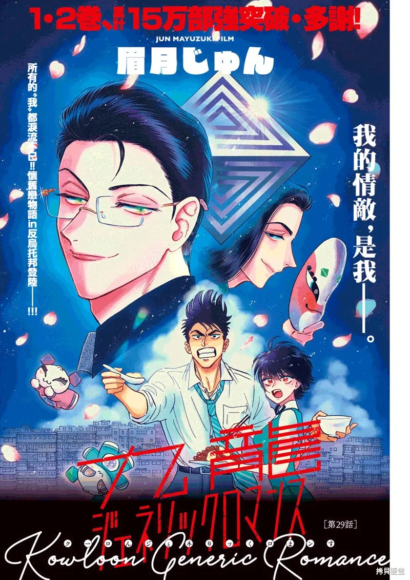 第29话 第1页