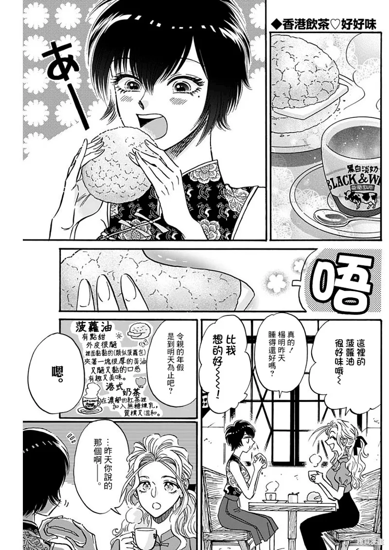 第29话 第2页