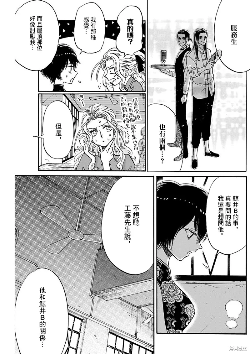 第29话 第4页
